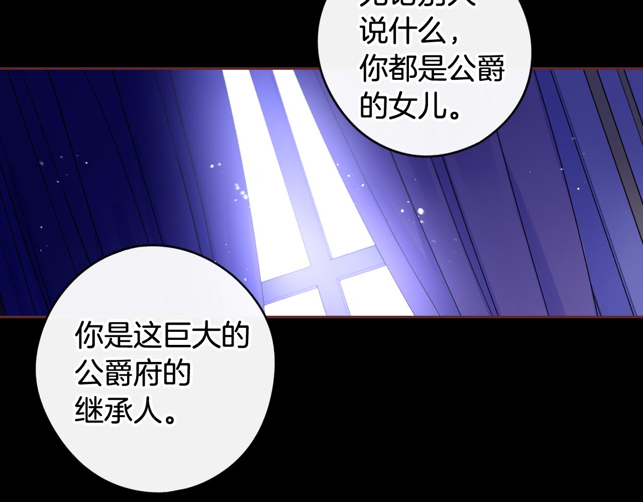 第69话审判开始86