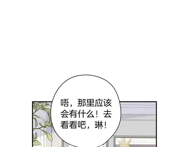 第19话 寻宝游戏107