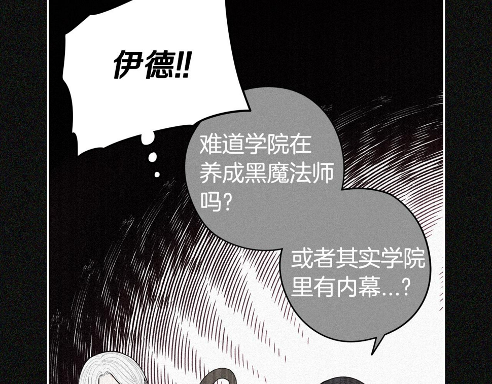 第97话 以牙还牙32