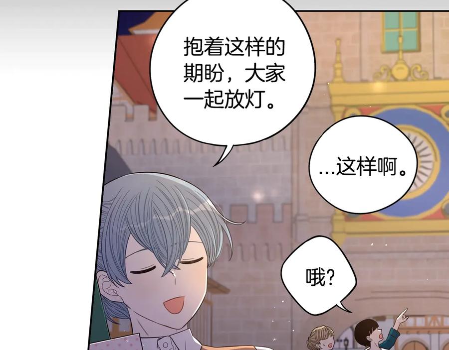 第38话 气球游戏80
