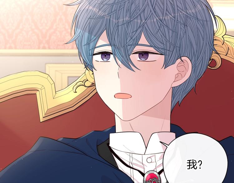 第49话 女侠求放过！106