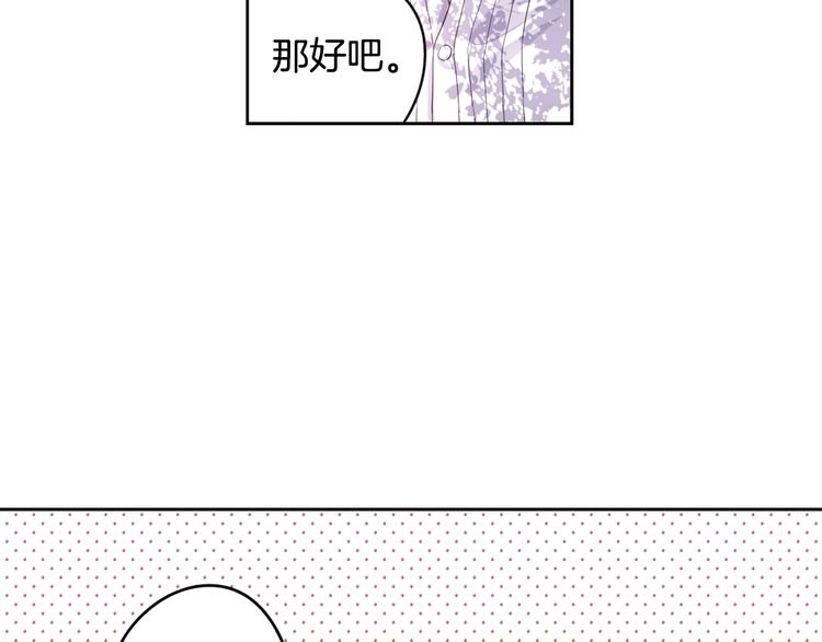 第1话 柔弱公主嫁给我？66