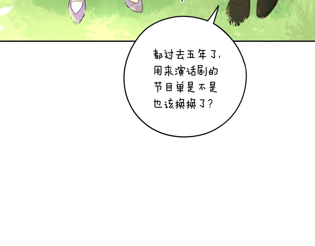 第106话 只有我72
