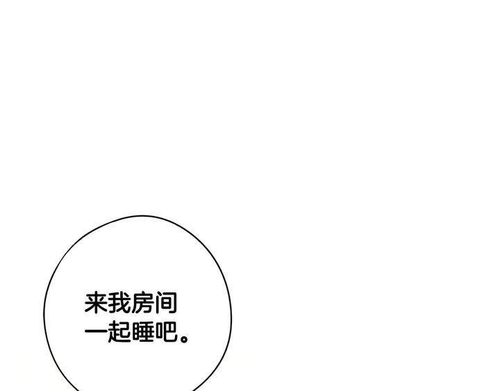 第32话 只有一间房？62