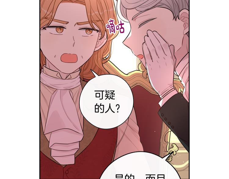 第49话 女侠求放过！116