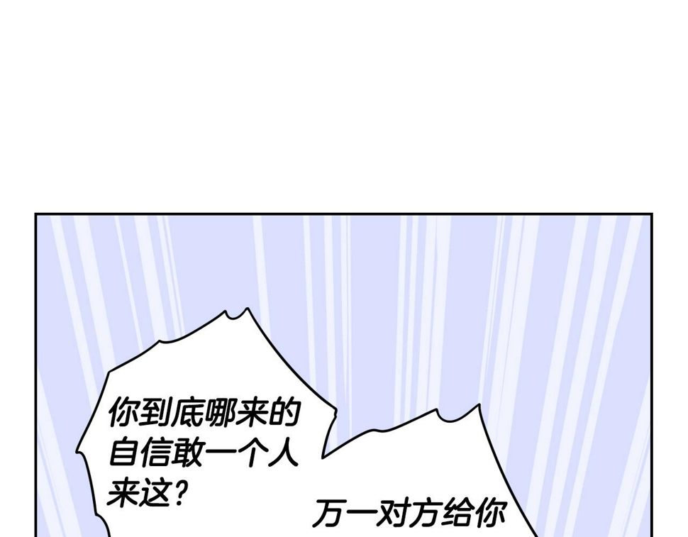 第91话 他的担忧63