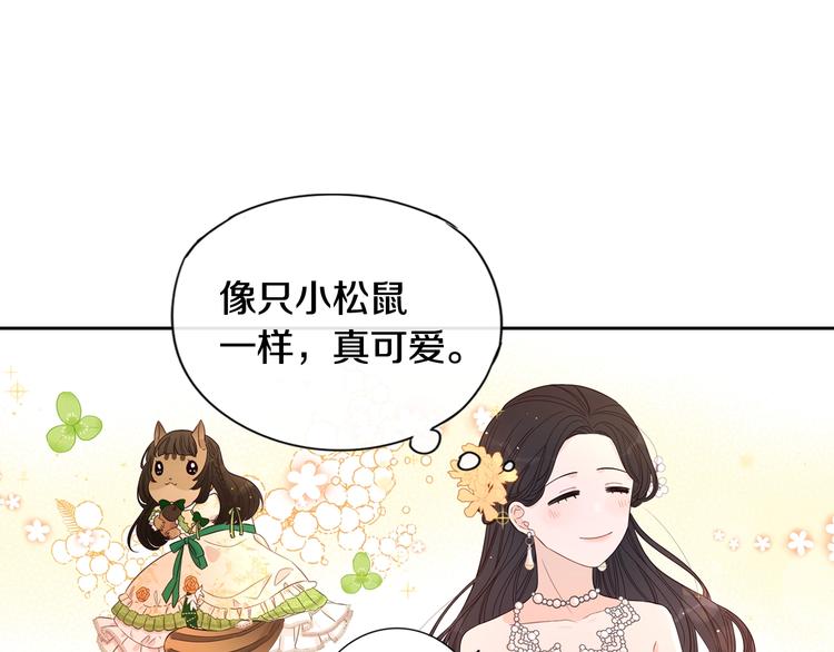 第5话 松鼠妹妹11