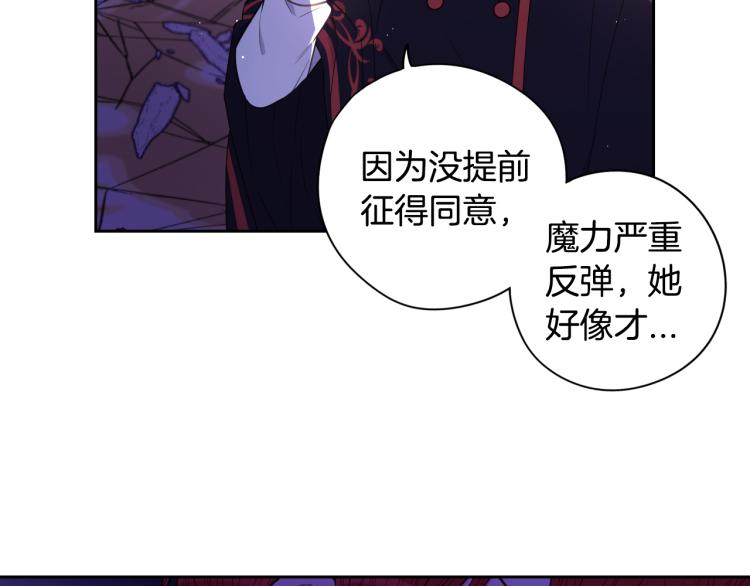 第55话 为你舍身87