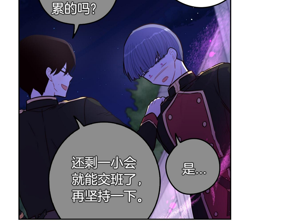 第94话 宿敌23
