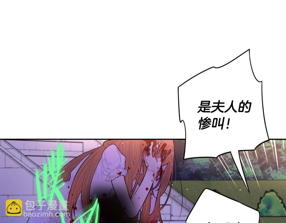 第92话 公主被诬陷9