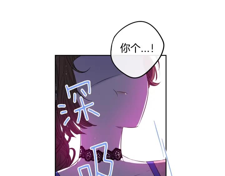第18话 聚会上的骚乱70