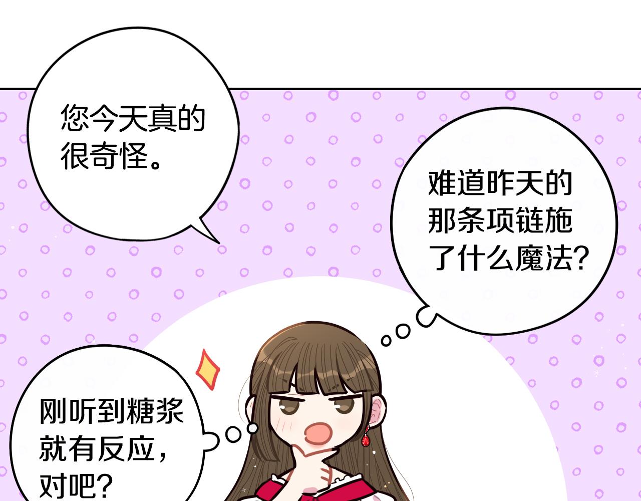 第89话 命中注定35