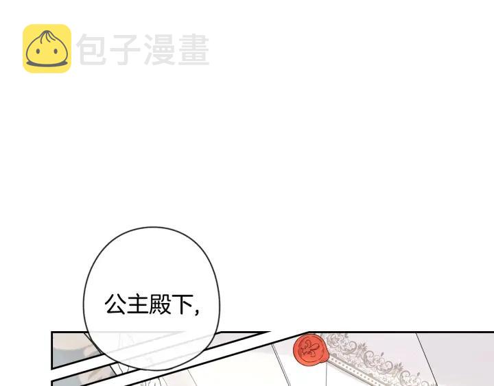 第6话 危险的情书55