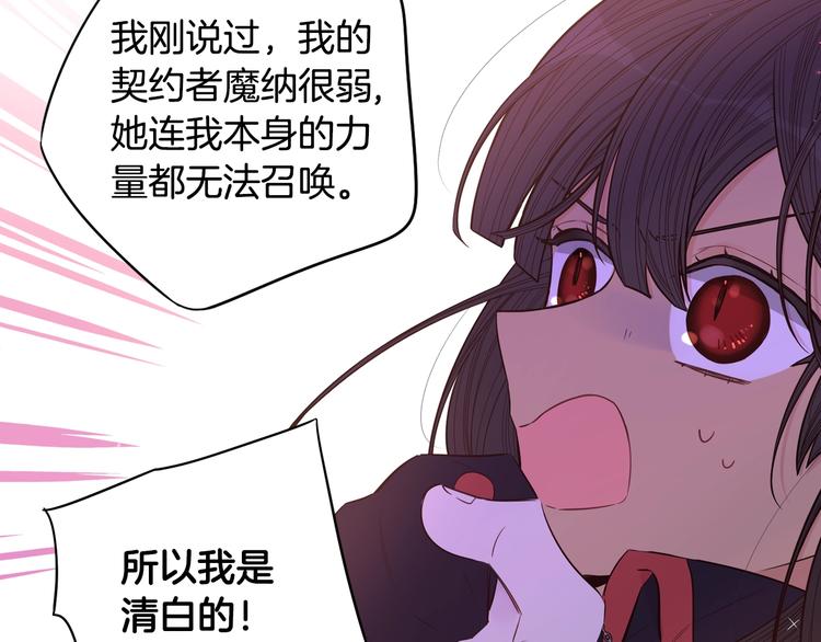 第46话 少女啊~签订契约吧79