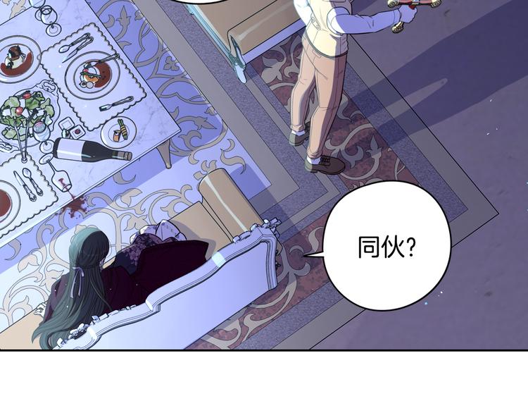 第52话 我睡了？我装的！69