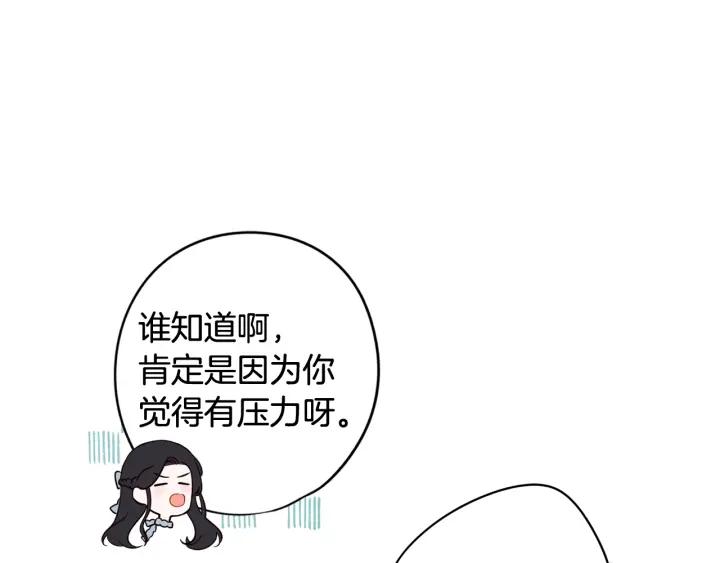 第20话 两人世界？44