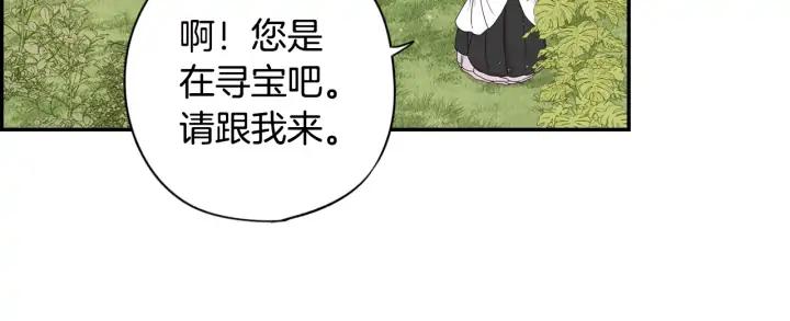第19话 寻宝游戏83