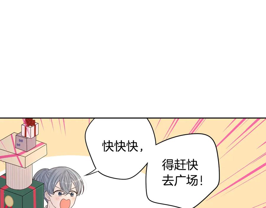 第38话 气球游戏85