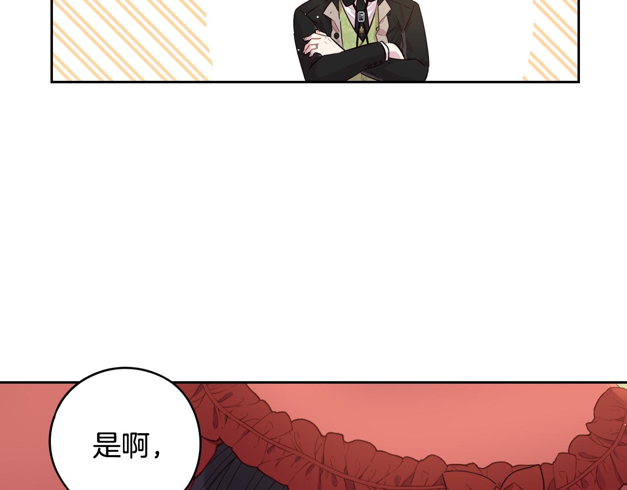 第61话 骑士审美疲劳16