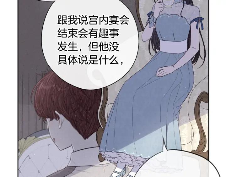 第19话 寻宝游戏33