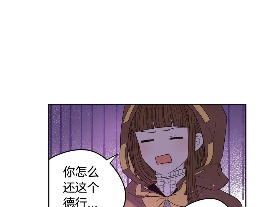 第38话 气球游戏94