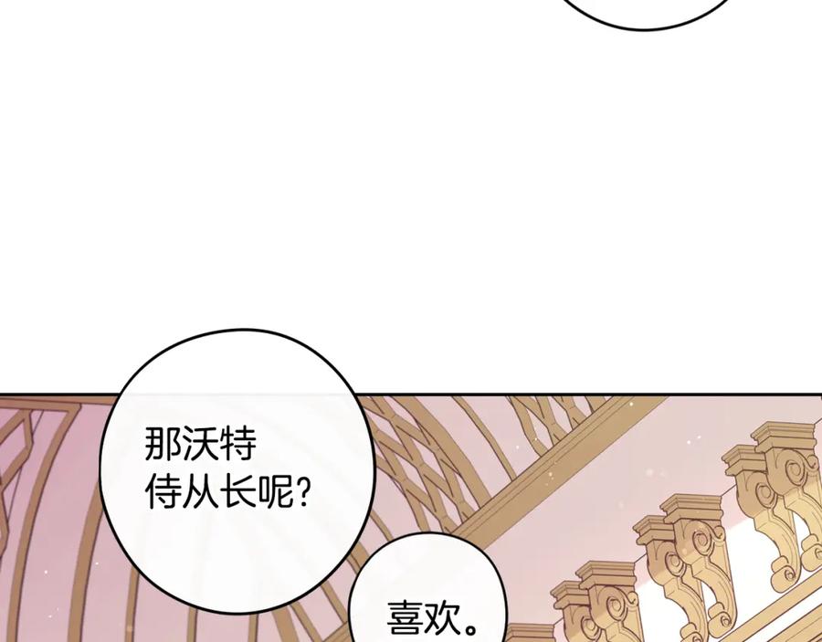 第59话 你是不是玩我36