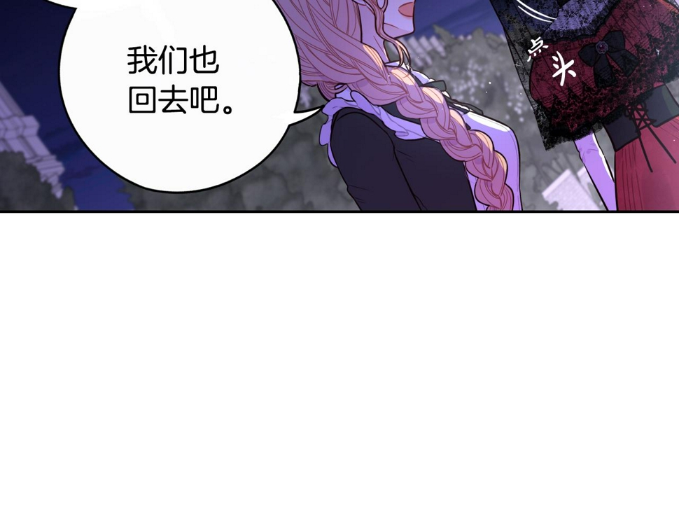 第91话 他的担忧12