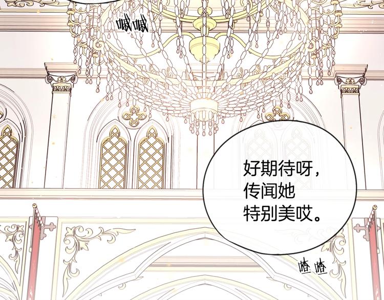 第2话 仙女登场90