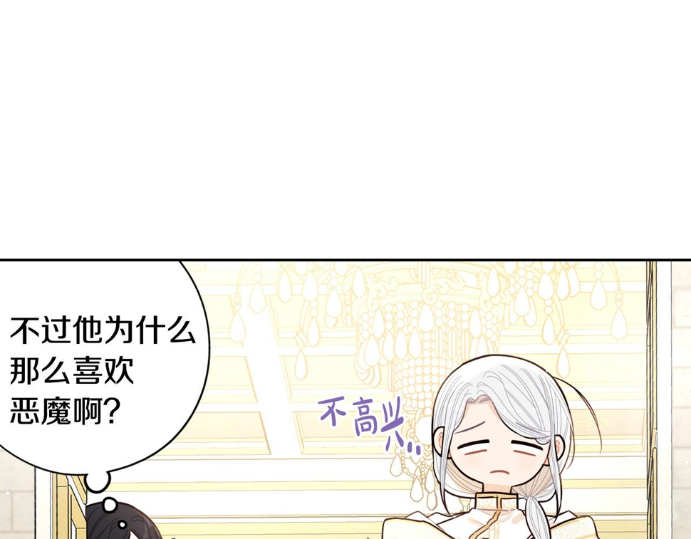 第95话 无从反驳101