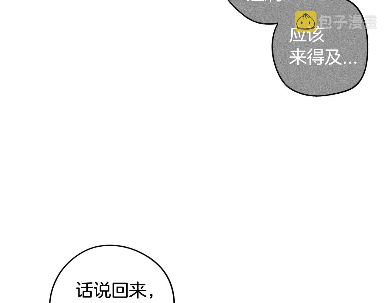 第62话 生日派对99