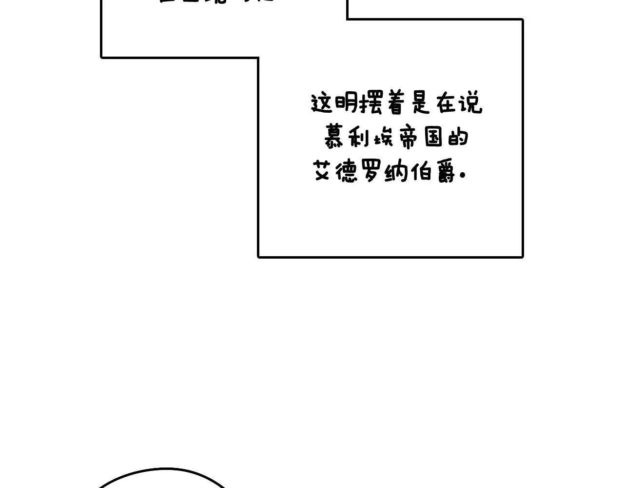 第90话 被摧毁的完美108