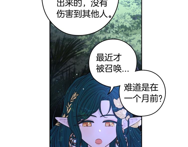 第47话 是心动吗？70