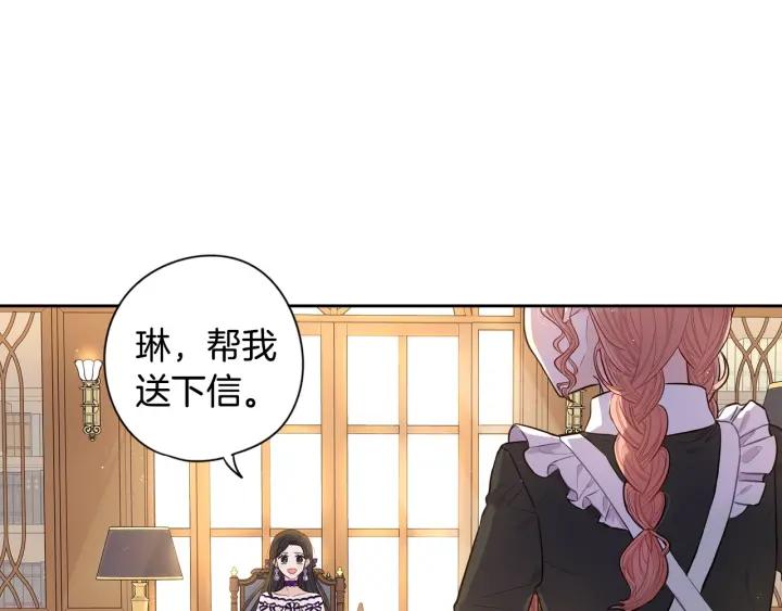第6话 危险的情书10