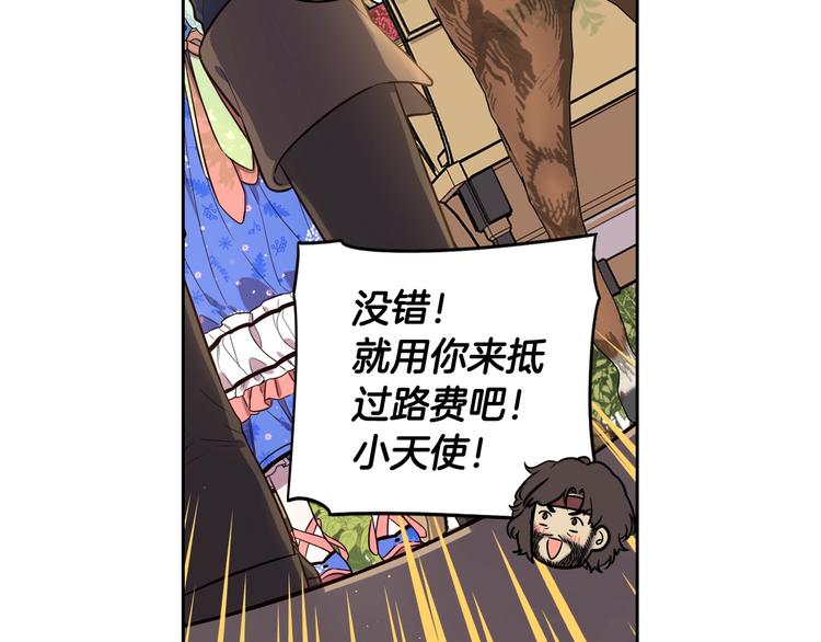 第41话 “胸”恶山贼！105
