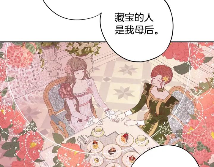 第20话 两人世界？97