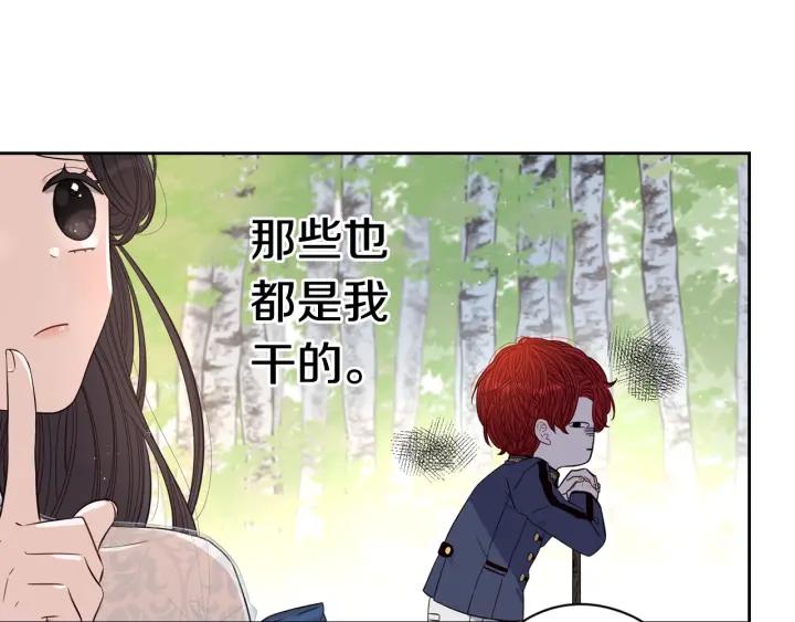 第21话 木香的源头9