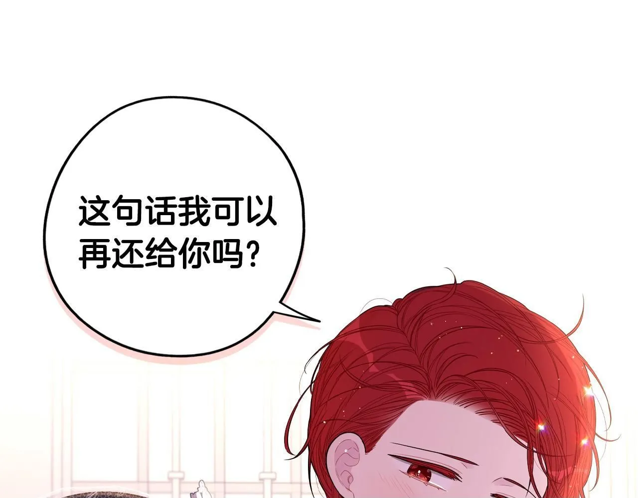完结话 我嫁给了皇太子99