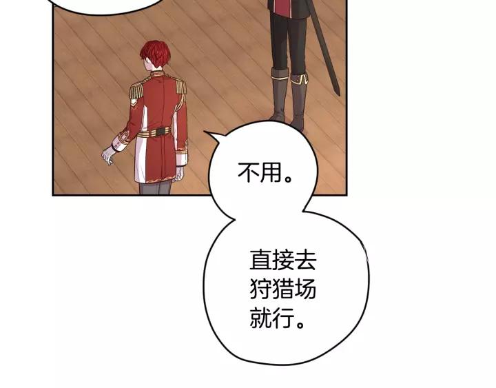 第13话 金猪之争61