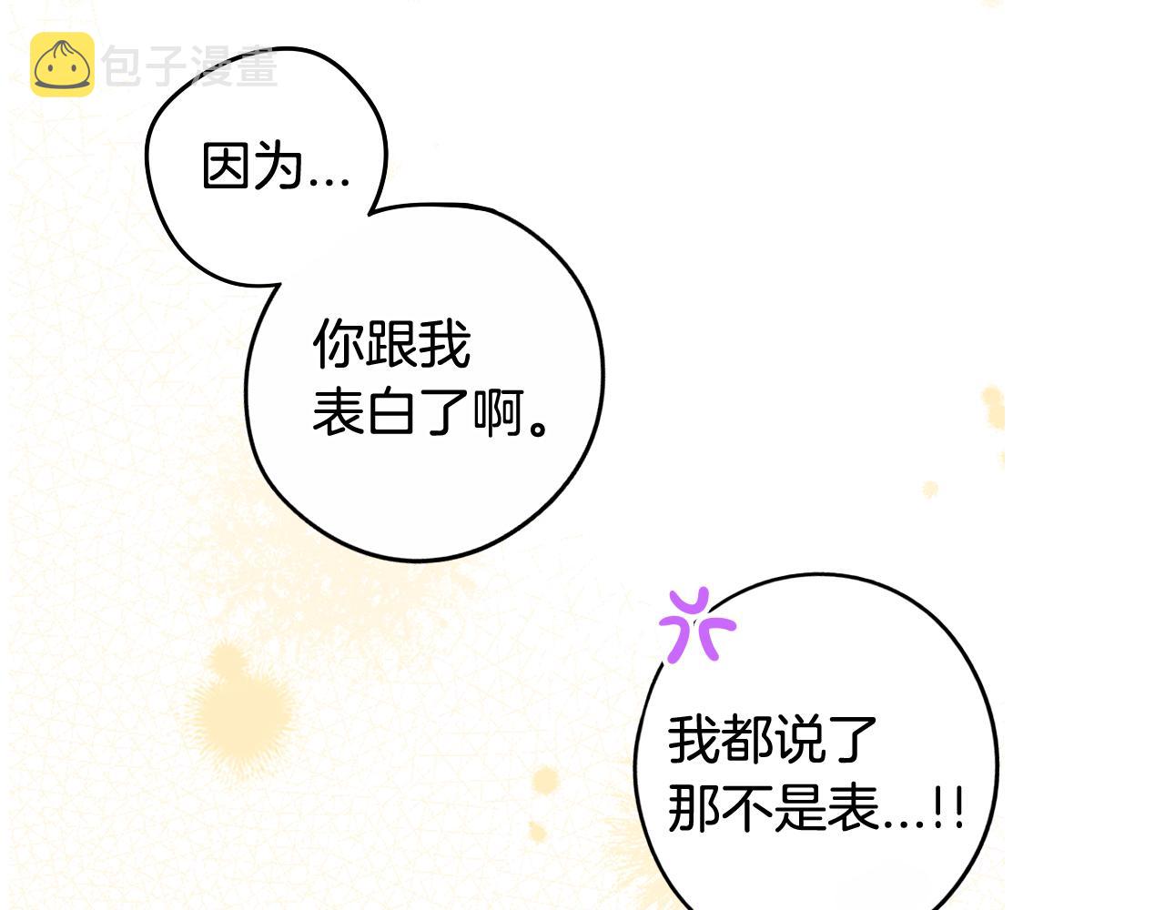 第67话 我就接受你吧145