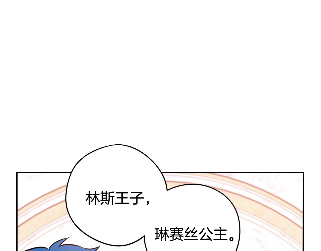 第77话我们真心相爱着91