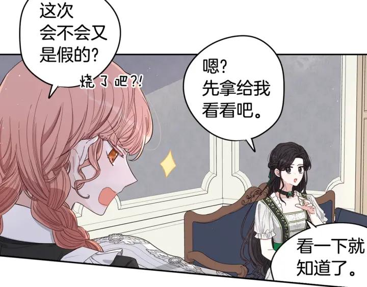 第11话 狩猎？有趣！166