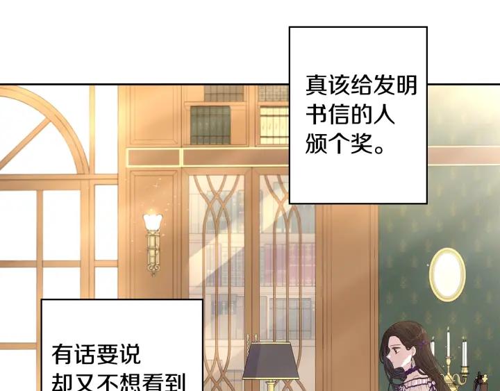 第6话 危险的情书33