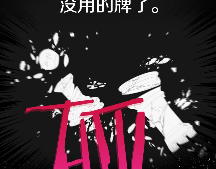 第51话 最后的诱饵75