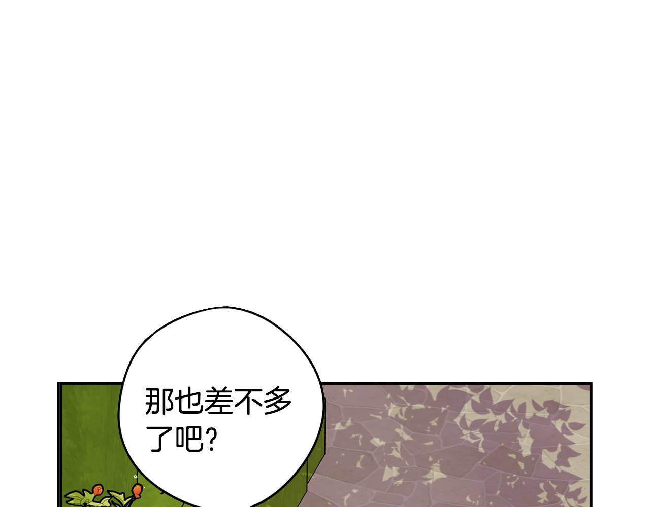 第89话 命中注定107