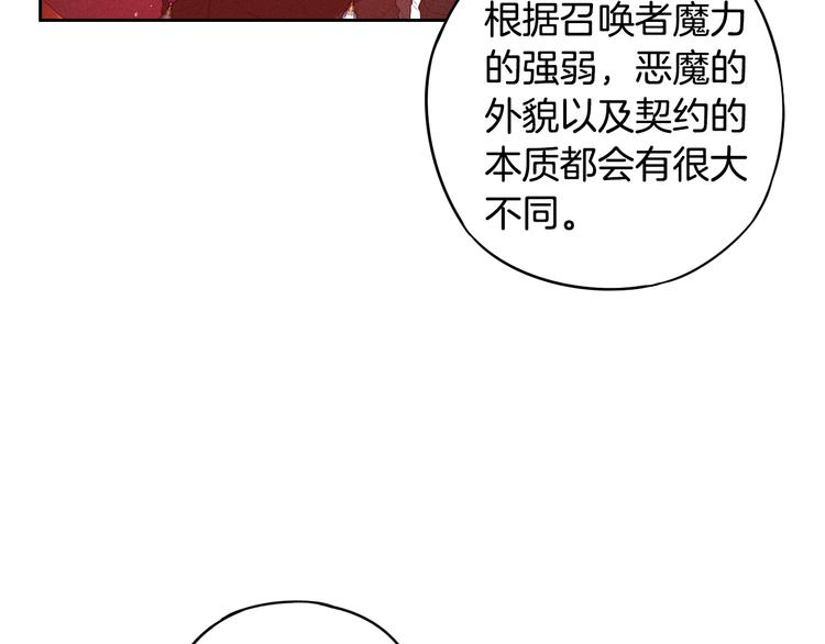 第46话 少女啊~签订契约吧44