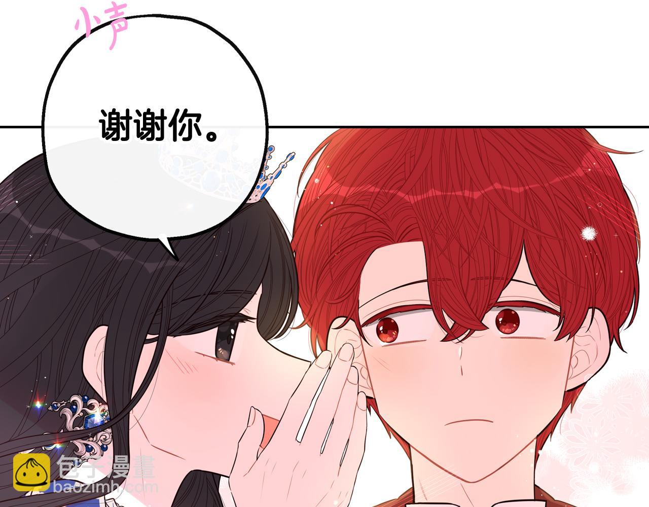 第65话 嗑到了！104