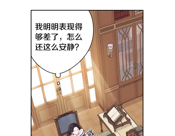 第6话 危险的情书6