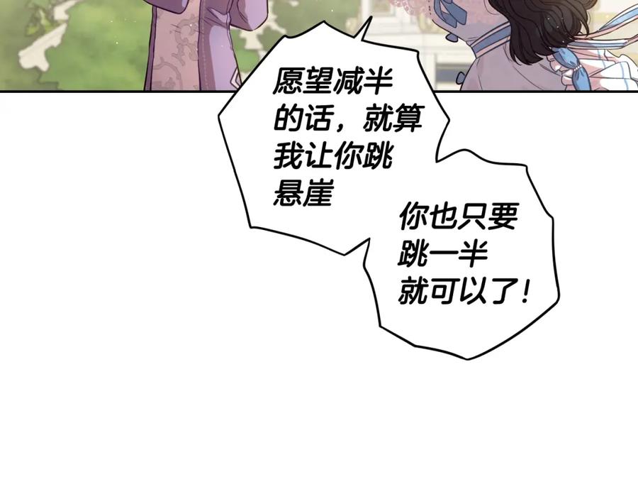 第60话 把你给我一天97
