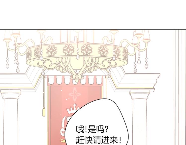 第1话 柔弱公主嫁给我？105