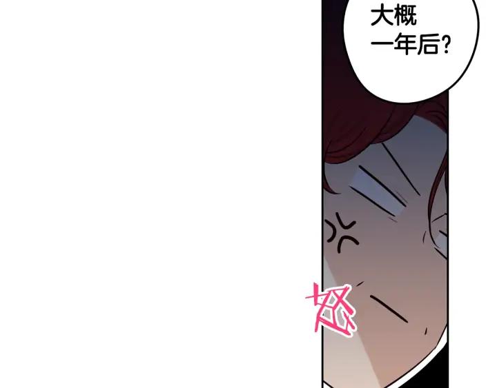第25话 恋人游戏79